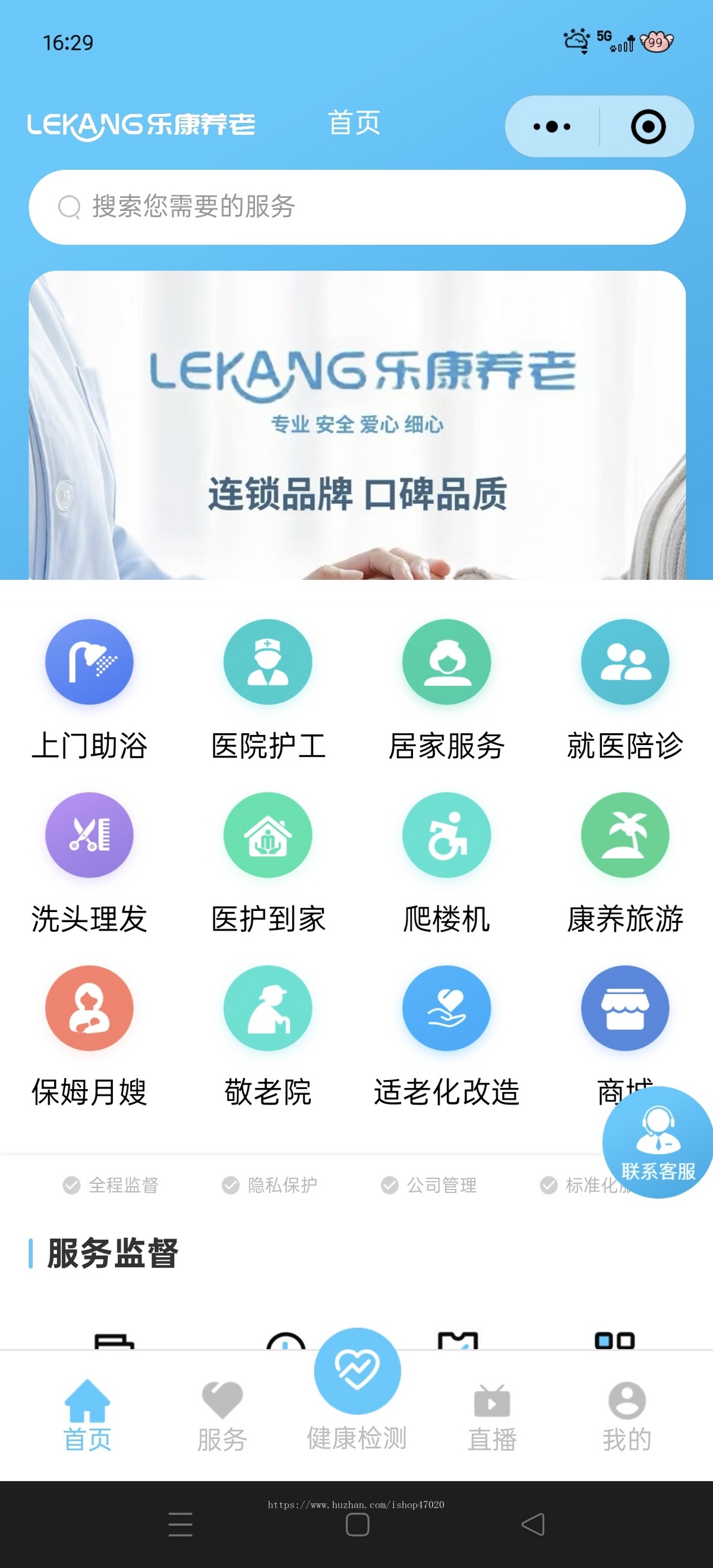 2026护工上门护理智慧养老助餐助浴适老改造护理护工陪护预约到家系统软件源码可二开