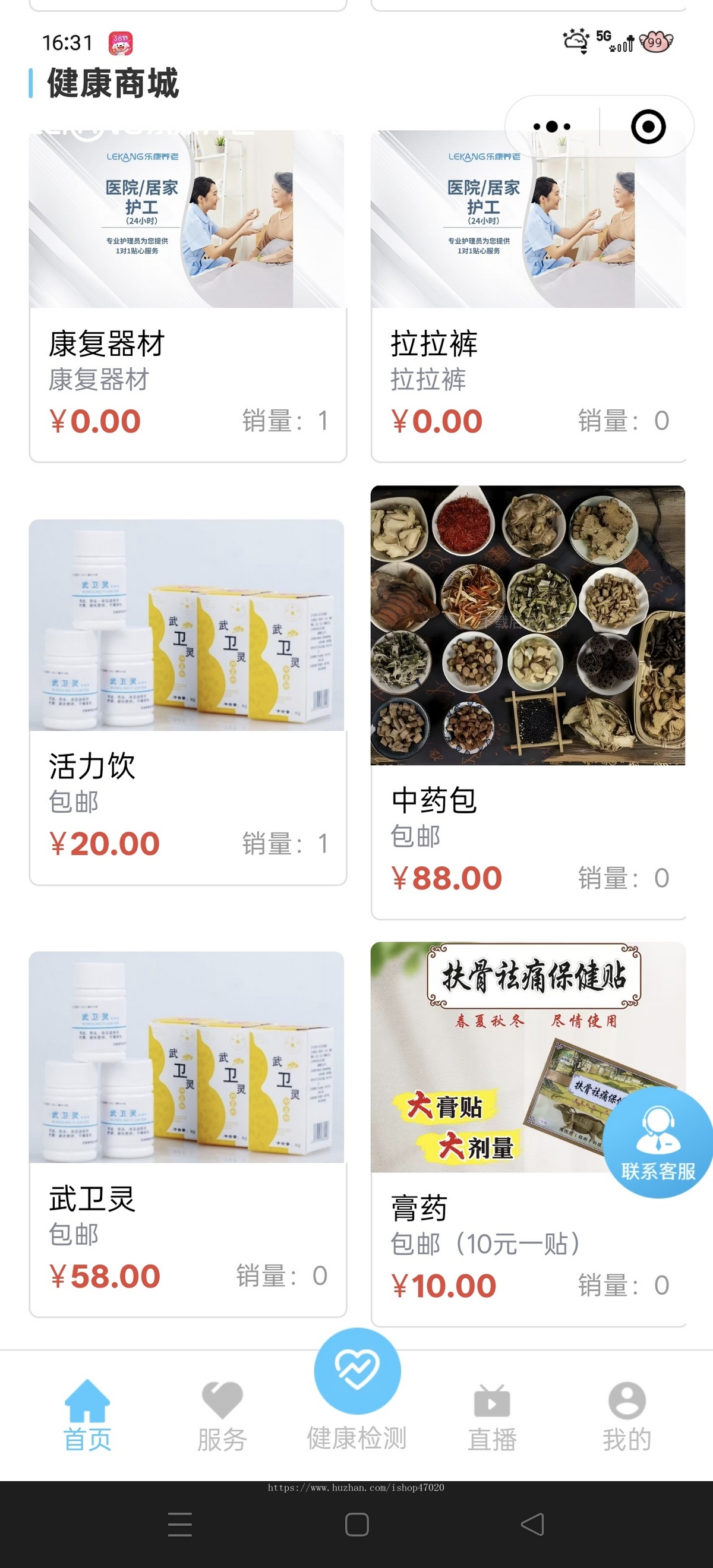 2026护工上门护理智慧养老助餐助浴适老改造护理护工陪护预约到家系统软件源码可二开