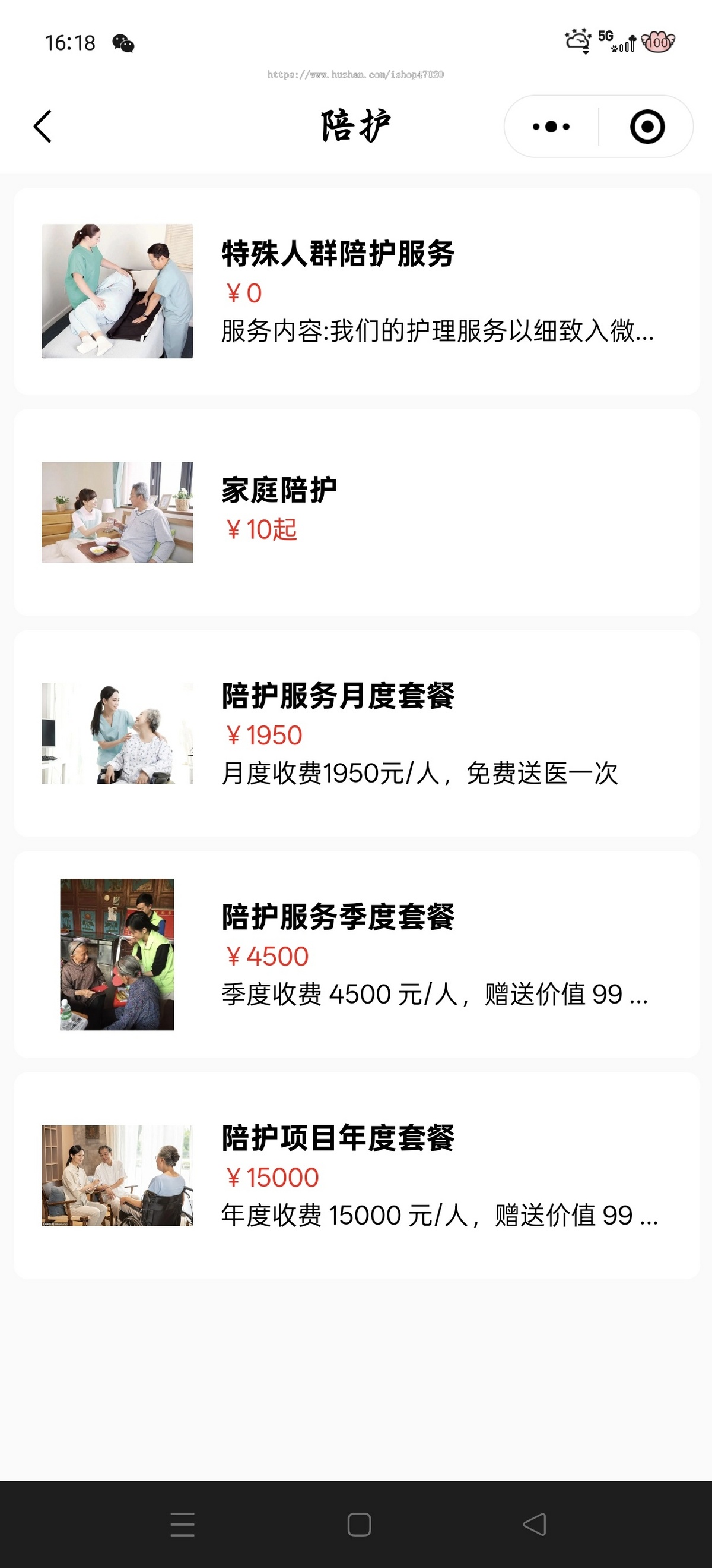 2026居家养老智慧养老陪护上门助浴上门助餐小程序源码搭建开发