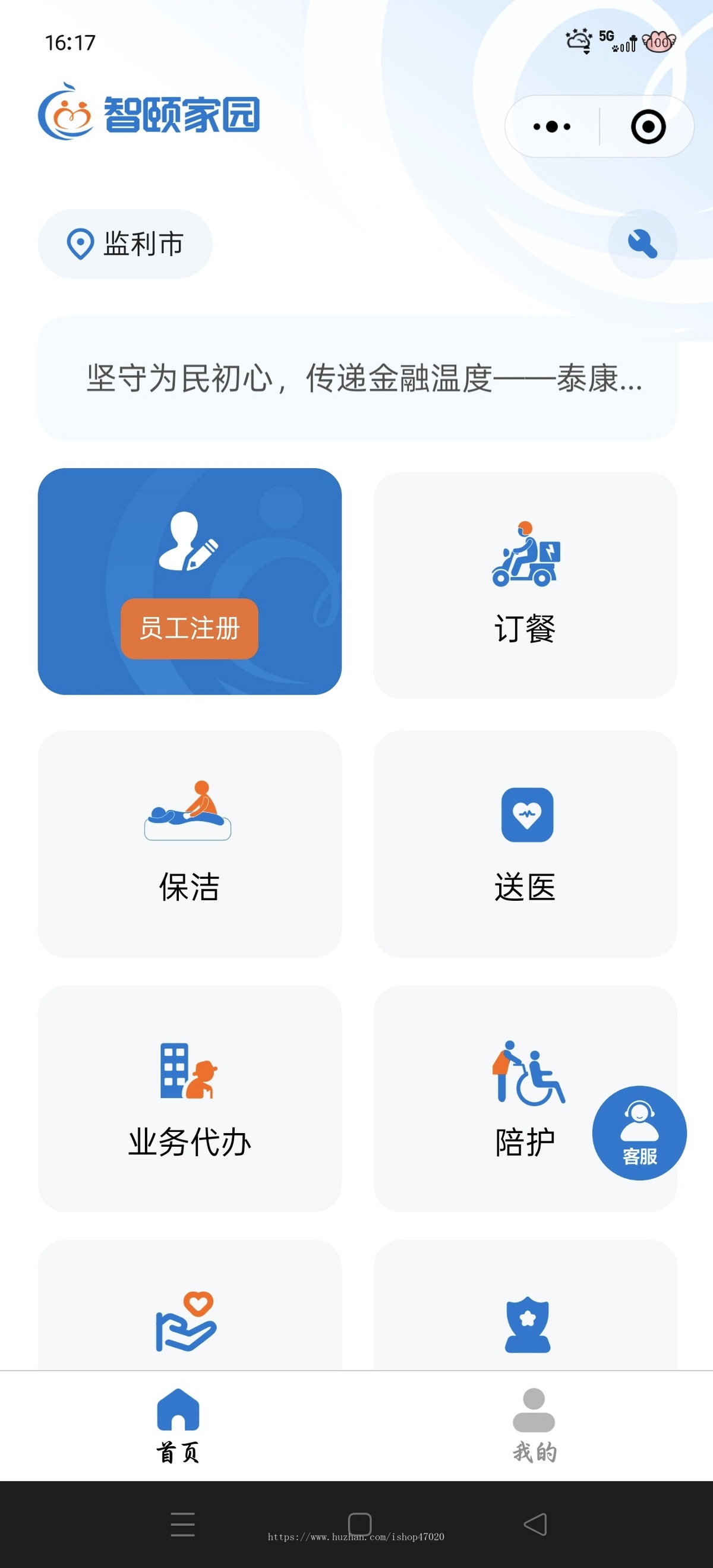 2026居家养老智慧养老陪护上门助浴上门助餐小程序源码搭建开发