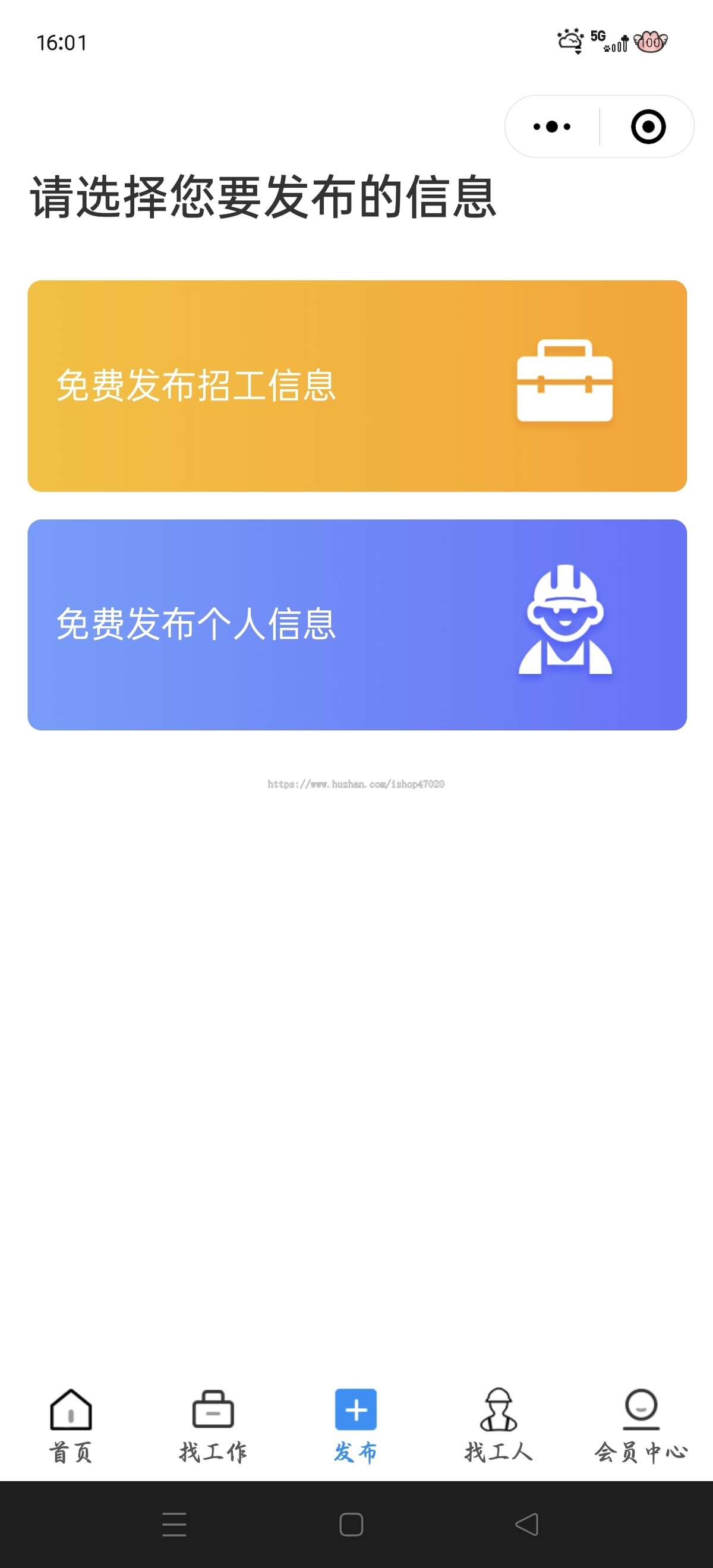 2026仿鱼泡招聘求职类小程序劳务招聘系统开发定制零工零活招人搭建源码