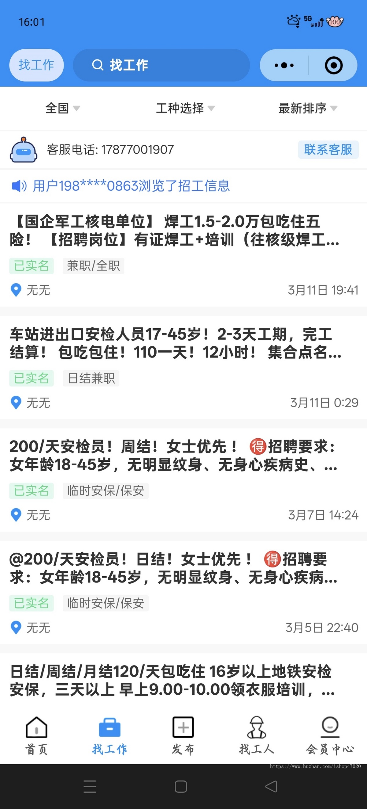 2026仿鱼泡招聘求职类小程序劳务招聘系统开发定制零工零活招人搭建源码