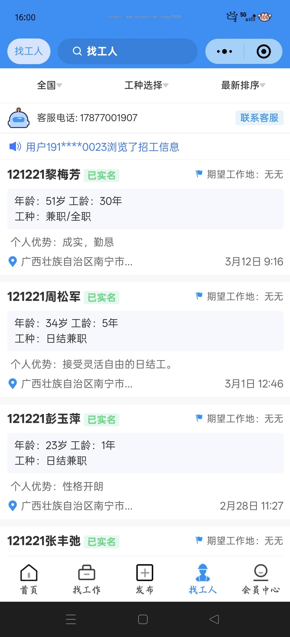 2026仿鱼泡招聘求职类小程序劳务招聘系统开发定制零工零活招人搭建源码