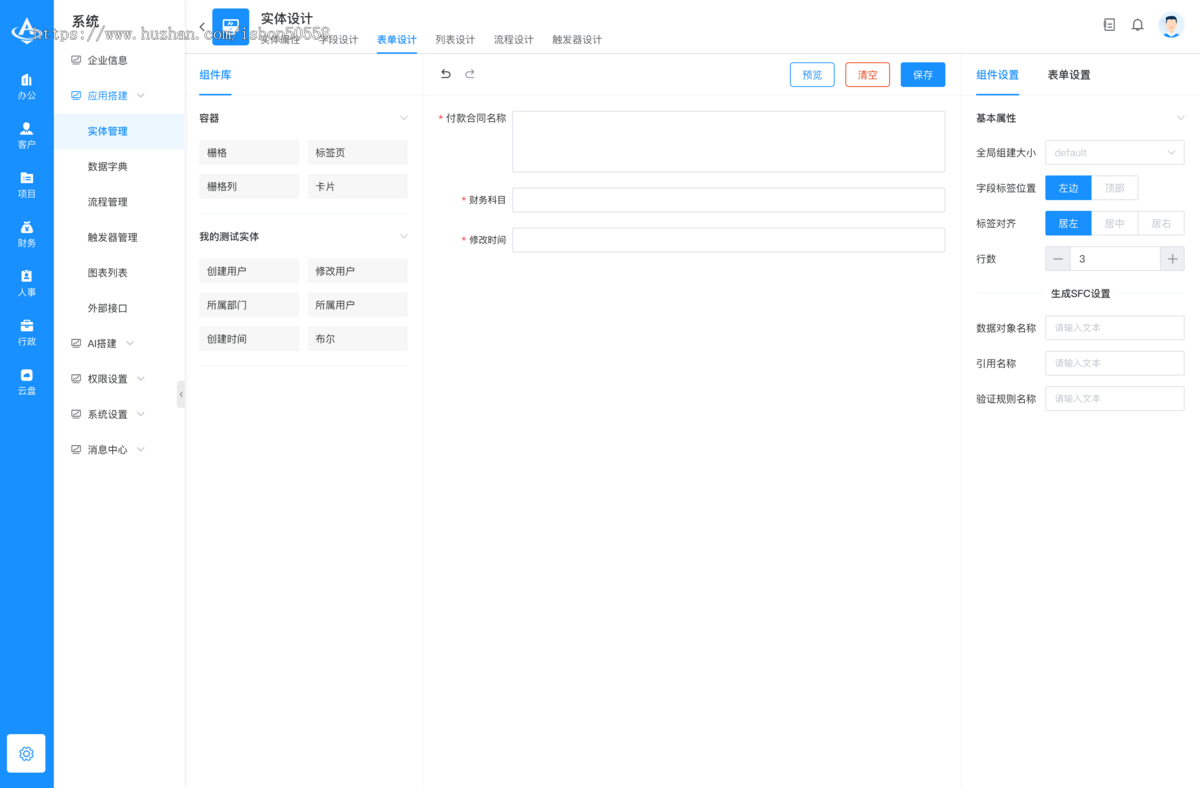 【OA办公系统】神点企业OA办公助手/全开源/无需授权/随意二开