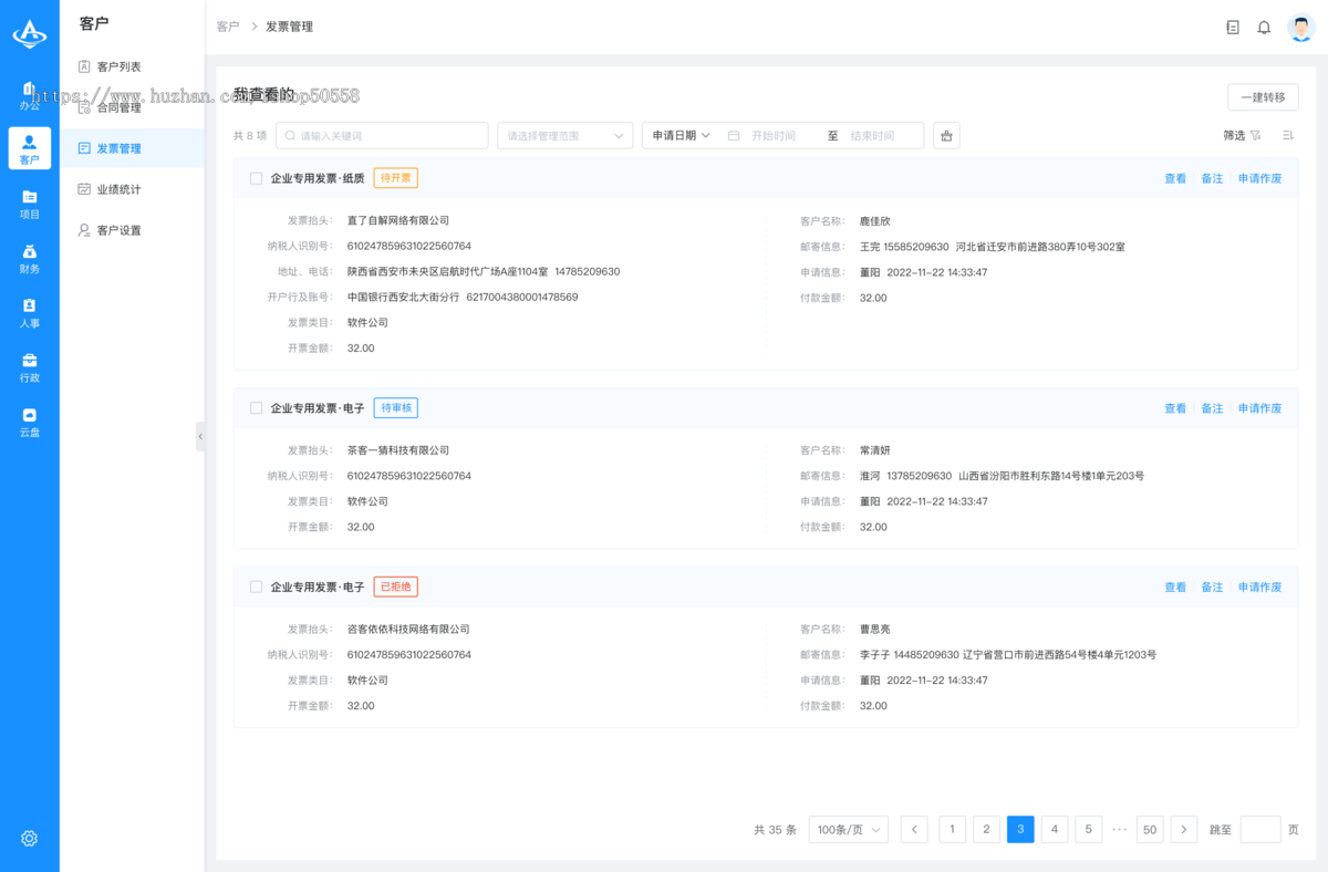 【OA办公系统】神点企业OA办公助手/全开源/无需授权/随意二开