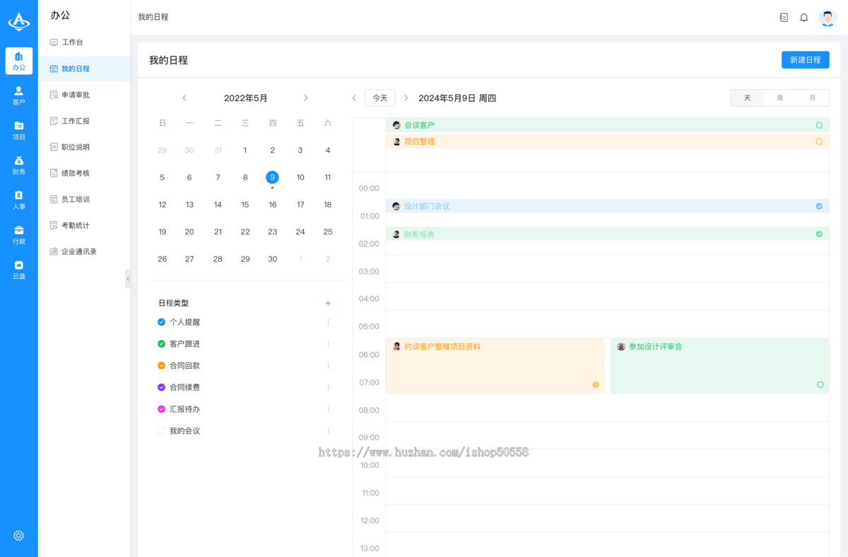 【OA办公系统】神点企业OA办公助手/全开源/无需授权/随意二开
