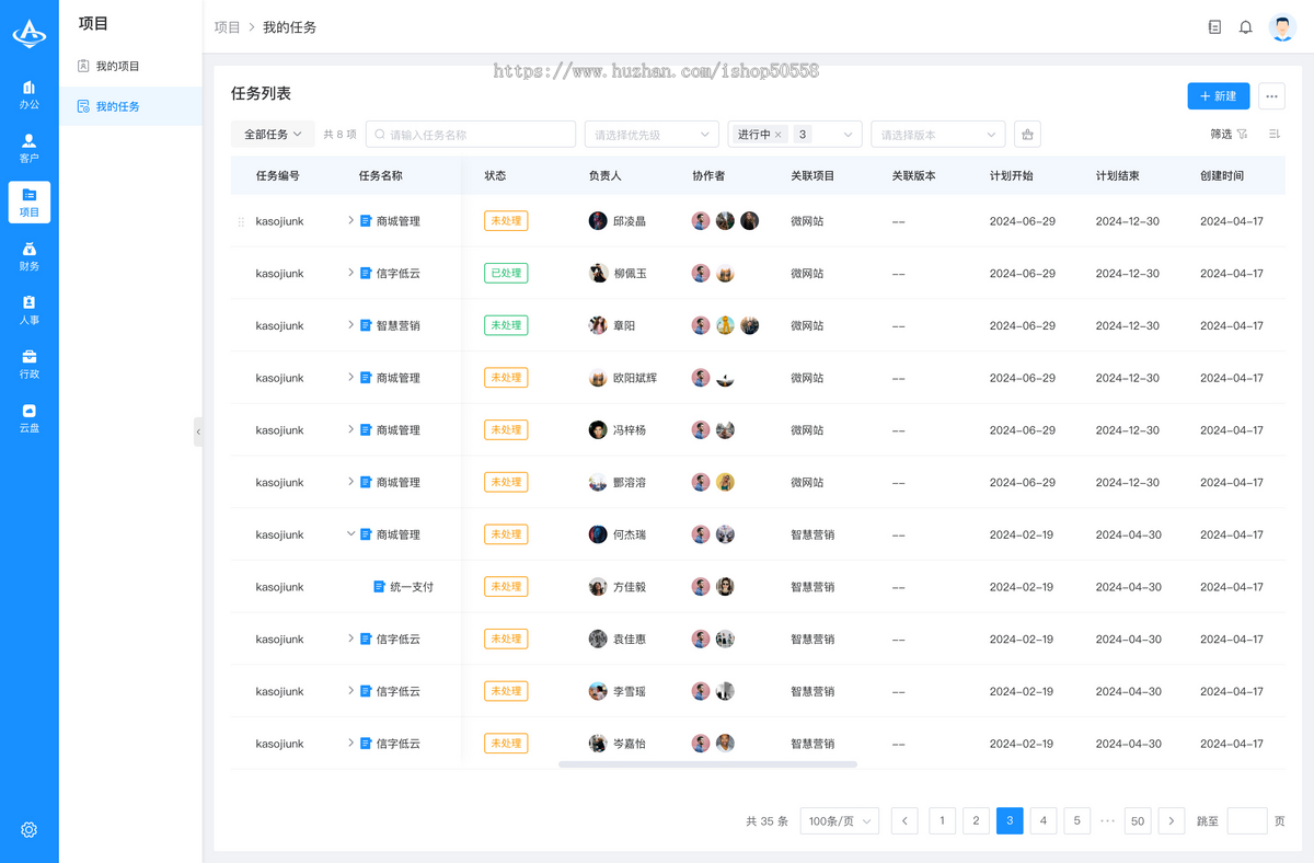 【OA办公系统】神点企业OA办公助手/全开源/无需授权/随意二开