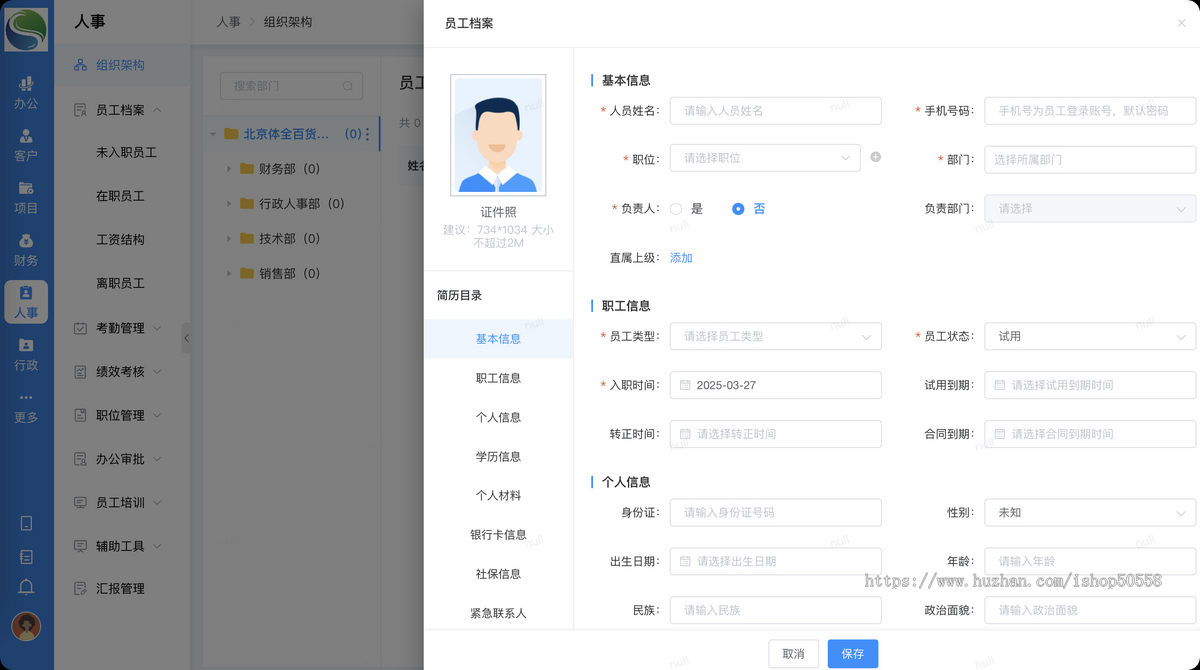 【OA办公系统】神点企业OA办公助手/全开源/无需授权/随意二开