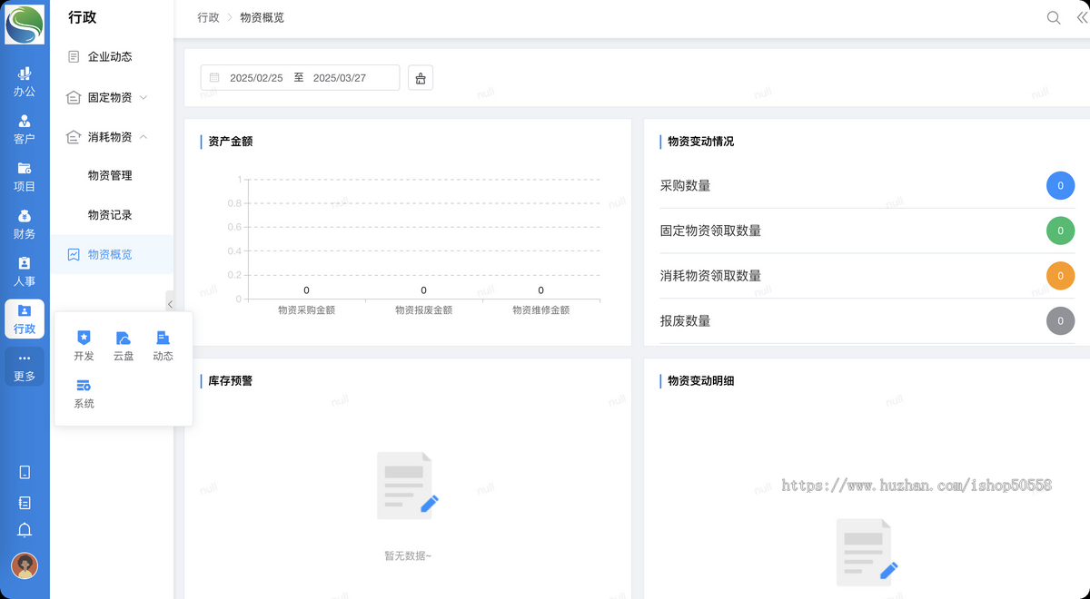 【OA办公系统】神点企业OA办公助手/全开源/无需授权/随意二开