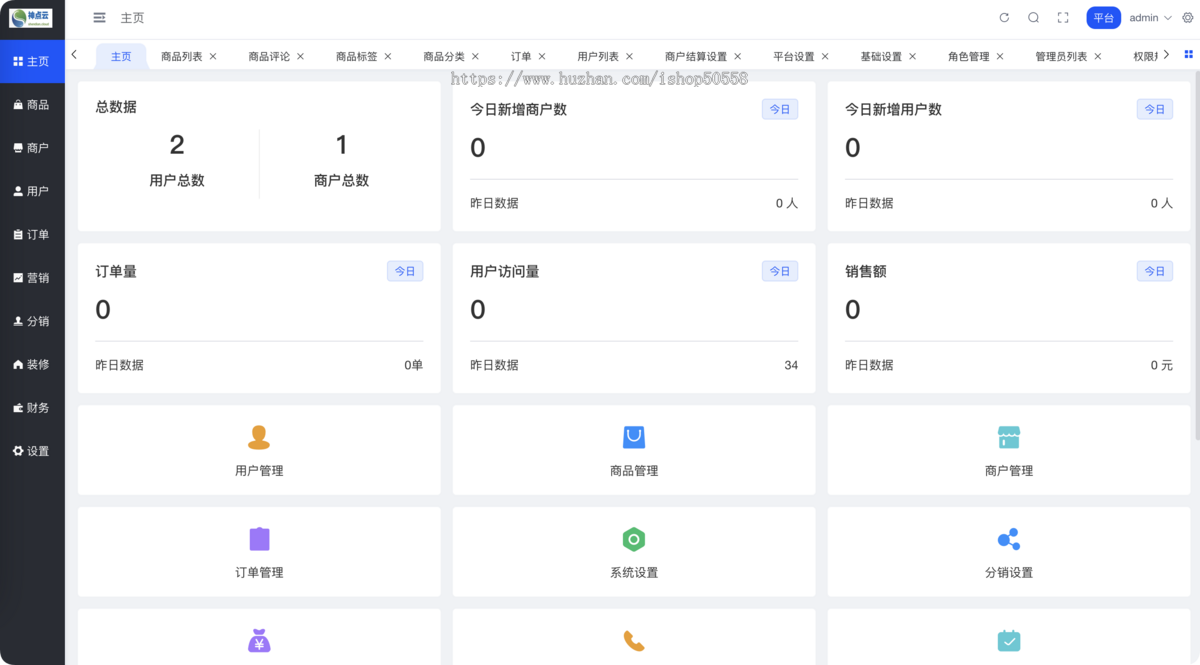 【2025新版】Java多商户商城★重大升级★pc商城/公众号/h5/app/小程序