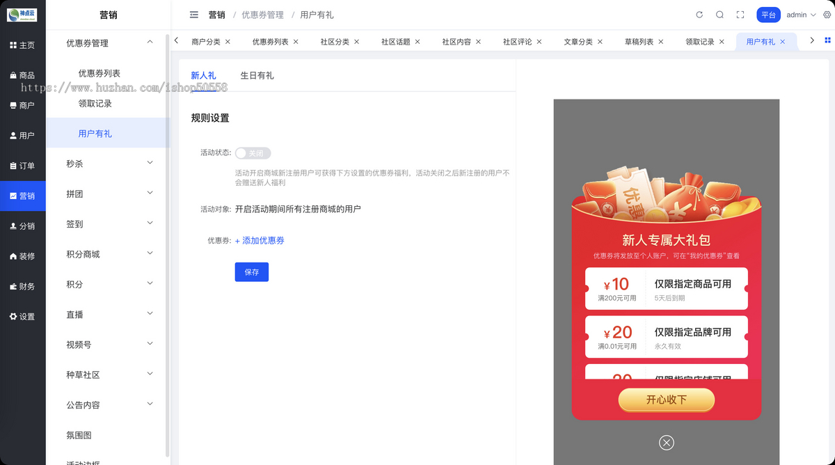 【2025新版】Java多商户商城★重大升级★pc商城/公众号/h5/app/小程序