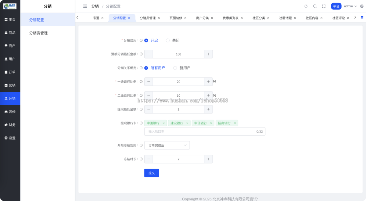 【2025新版】Java多商户商城★重大升级★pc商城/公众号/h5/app/小程序