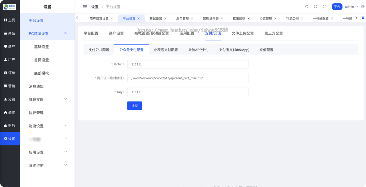 【2025新版】Java多商户商城★重大升级★pc商城/公众号/h5/app/小程序