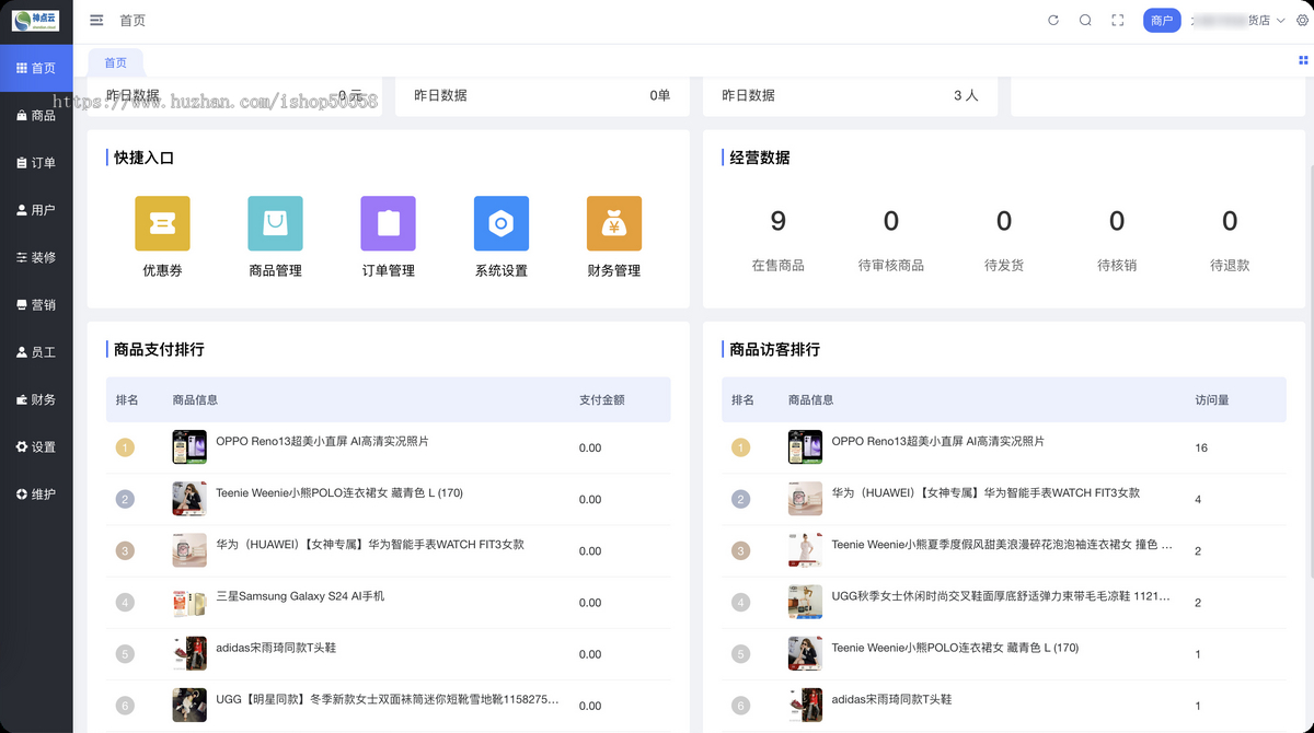 【2025新版】Java多商户商城★重大升级★pc商城/公众号/h5/app/小程序