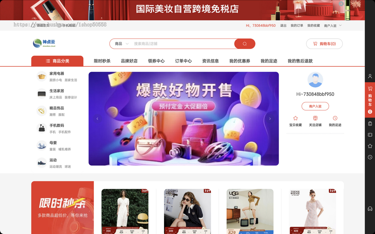 【2025新版】Java多商户商城★重大升级★pc商城/公众号/h5/app/小程序