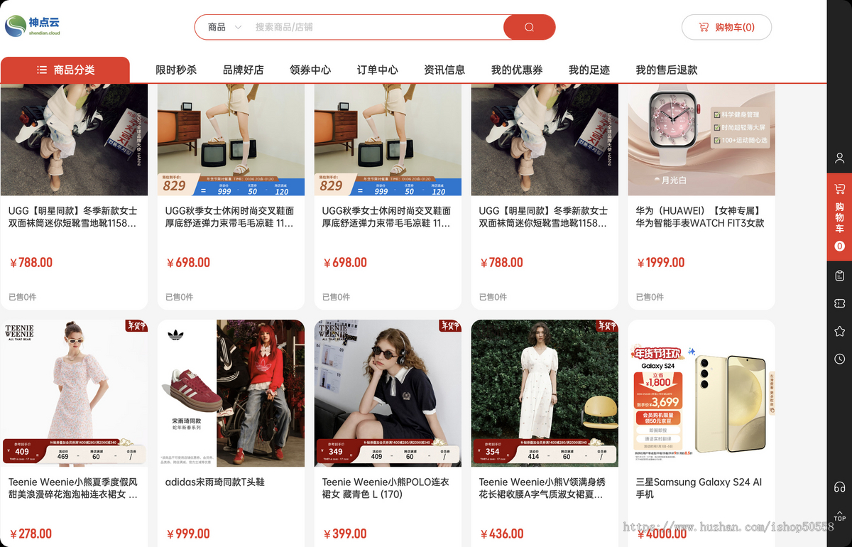 【2025新版】Java多商户商城★重大升级★pc商城/公众号/h5/app/小程序