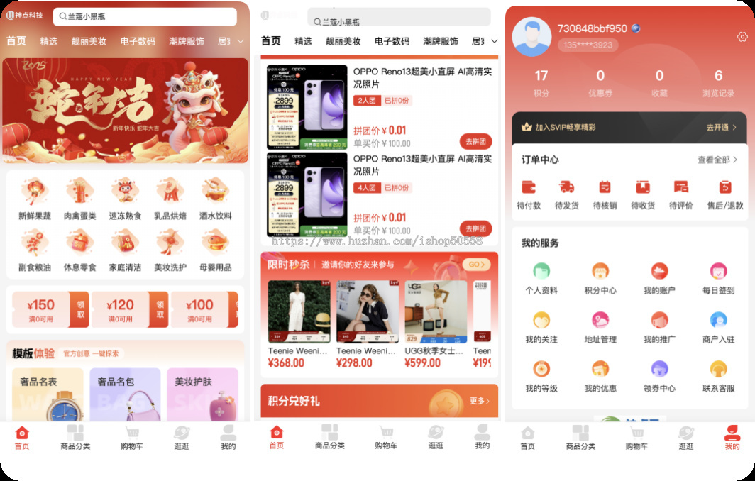 【2025新版】Java多商户商城★重大升级★pc商城/公众号/h5/app/小程序