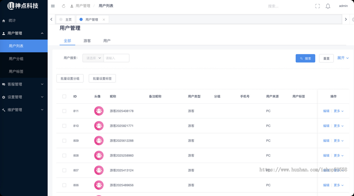 【客服系统】神点客服系统/企业办公/智能客服/在线咨询助手★pc端/h5/app/小程序