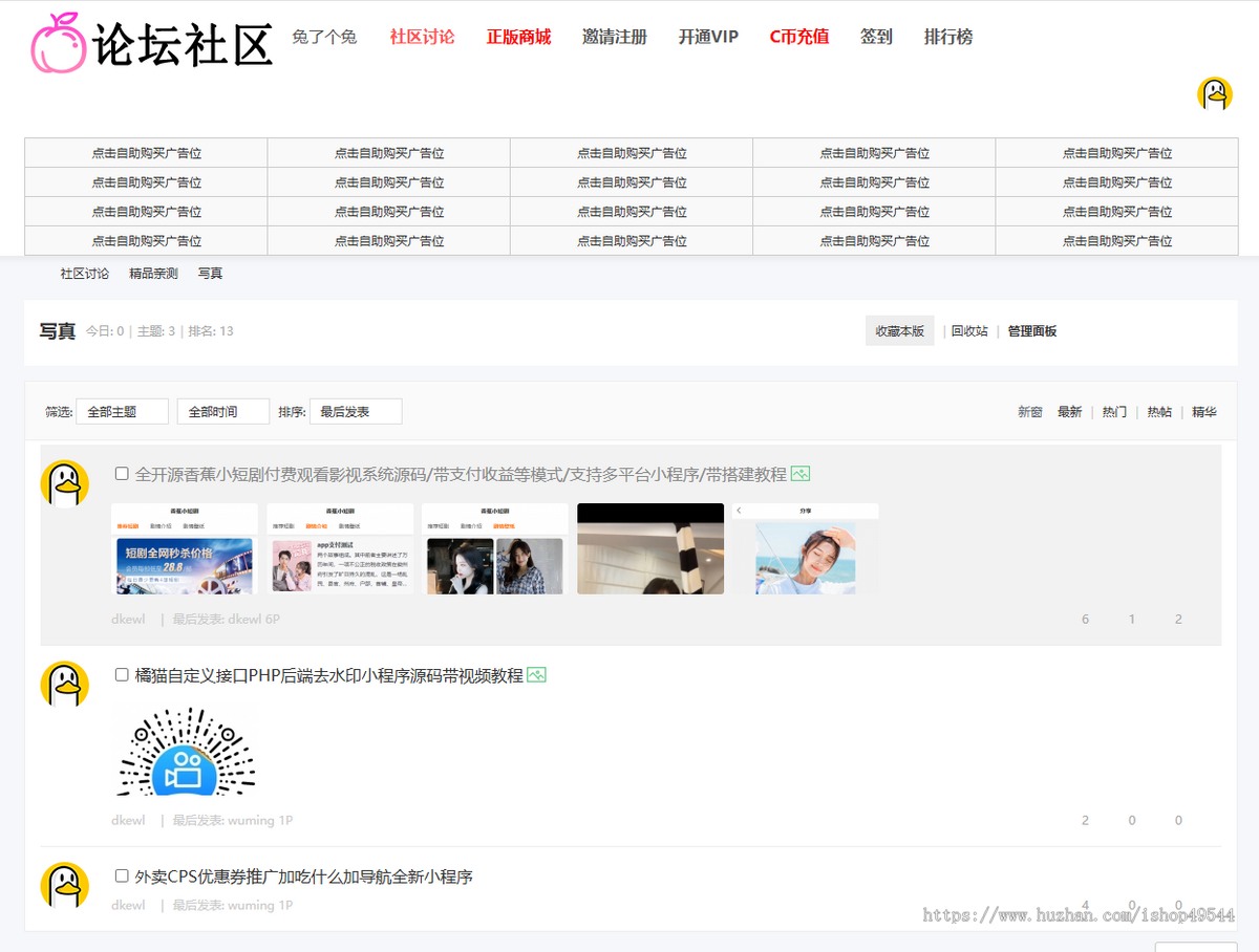 discuz轻门户论坛社区源码整站问答社区简约源码dz程序bbs资讯论坛bbs社区风格论坛源码