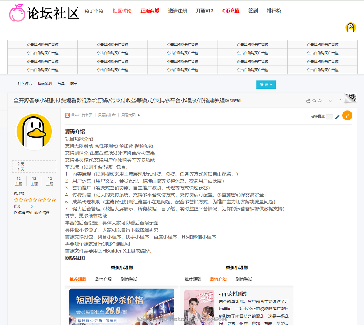 discuz轻门户论坛社区源码整站问答社区简约源码dz程序bbs资讯论坛bbs社区风格论坛源码