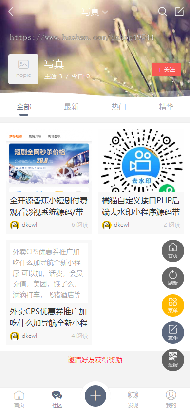 discuz轻门户论坛社区源码整站问答社区简约源码dz程序bbs资讯论坛bbs社区风格论坛源码