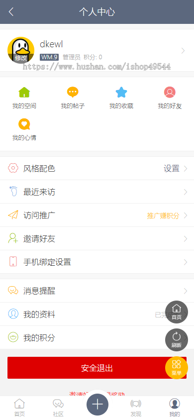 discuz轻门户论坛社区源码整站问答社区简约源码dz程序bbs资讯论坛bbs社区风格论坛源码