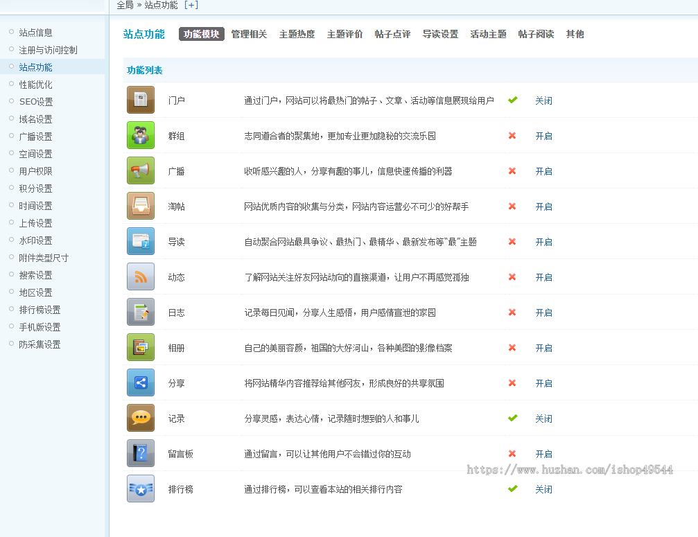 discuz轻门户论坛社区源码整站问答社区简约源码dz程序bbs资讯论坛bbs社区风格论坛源码