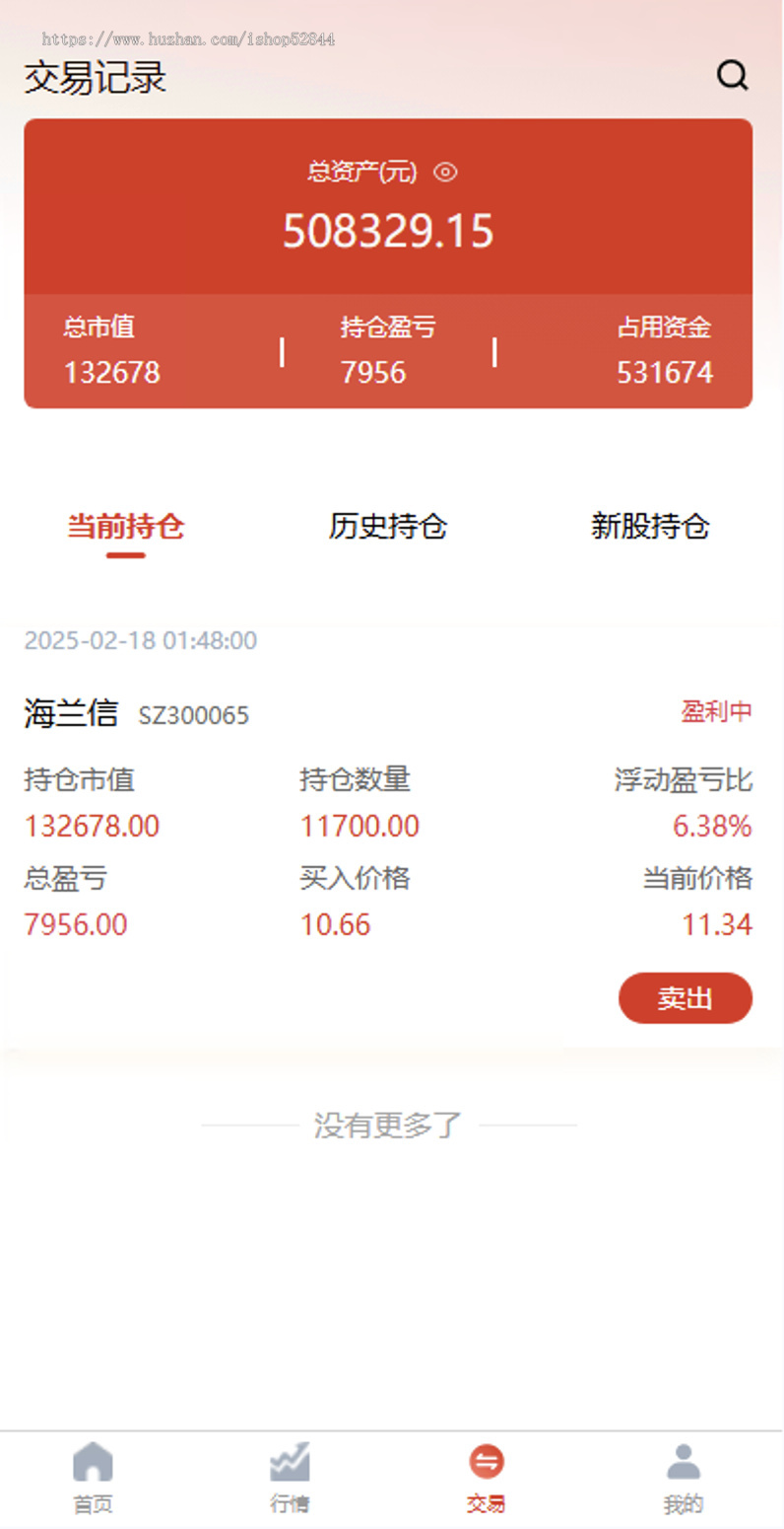 在运营版多语言海外股票交易系统/股票交易/新股申购/股票配资/打新股/K线完美显示