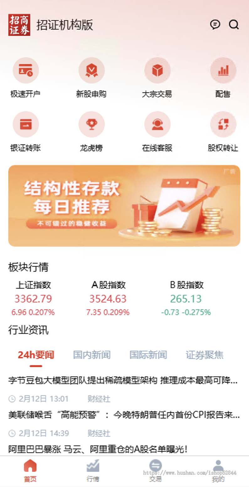 在运营版多语言海外股票交易系统/股票交易/新股申购/股票配资/打新股/K线完美显示