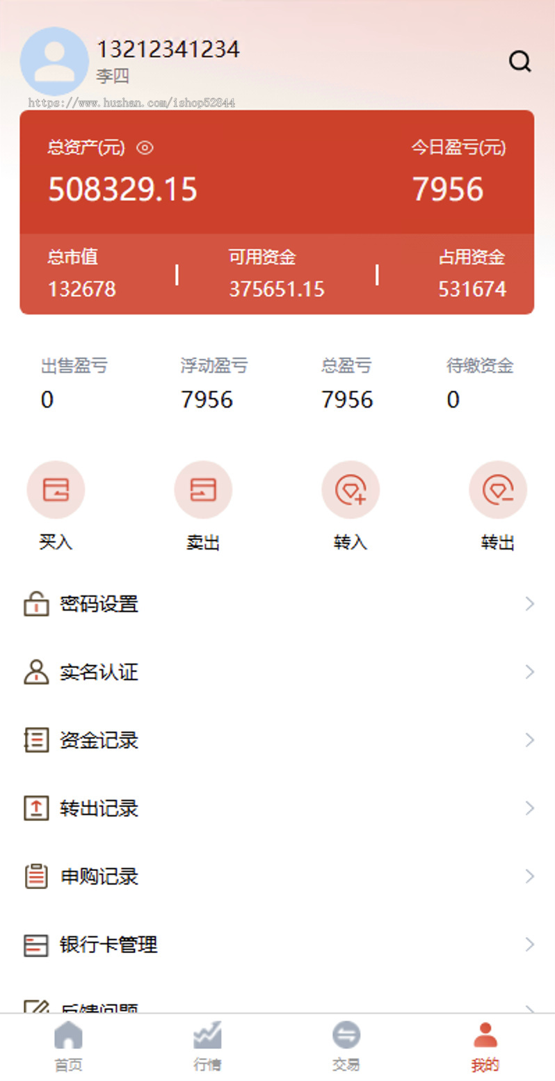在运营版多语言海外股票交易系统/股票交易/新股申购/股票配资/打新股/K线完美显示