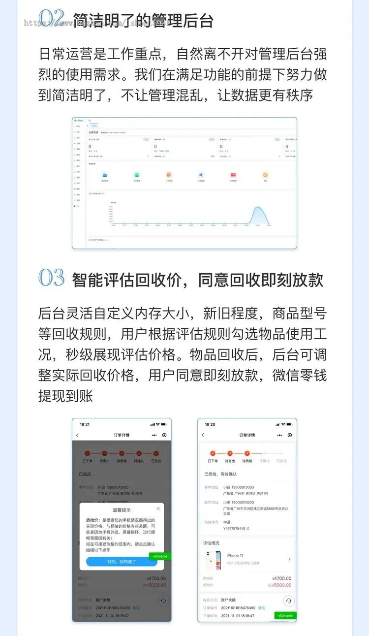 Thinkphp+uniapp开发的回收租赁系统源码/手机回收/电子产品售卖商城/在线租赁/开源版