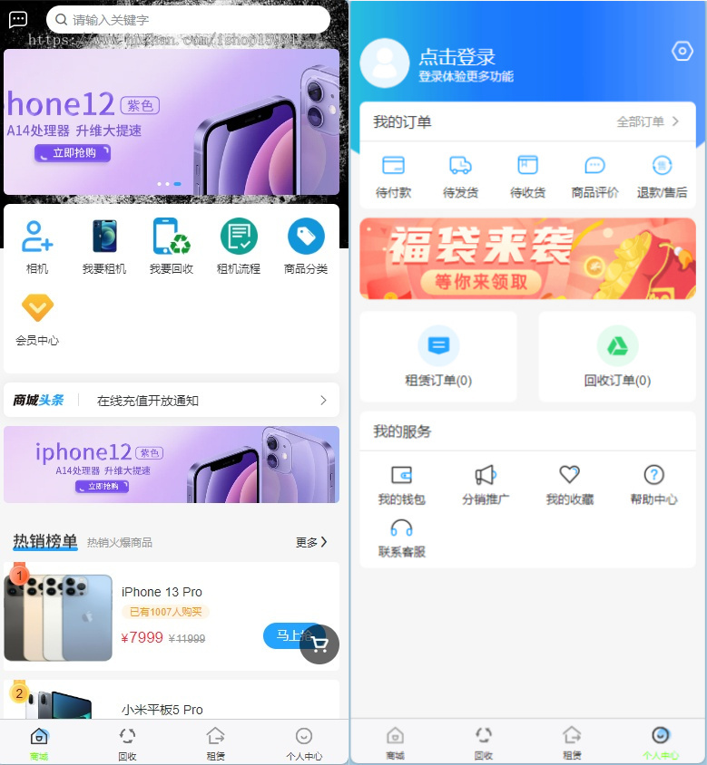Thinkphp+uniapp开发的回收租赁系统源码/手机回收/电子产品售卖商城/在线租赁/开源版