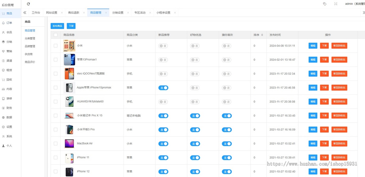 Thinkphp+uniapp开发的回收租赁系统源码/手机回收/电子产品售卖商城/在线租赁/开源版