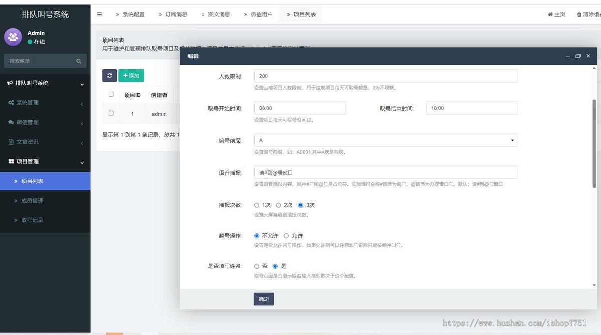 Thinkphp+uniapp开发的排队叫号源码/医院叫号/餐厅叫号/服务行业叫号系统源码/二开