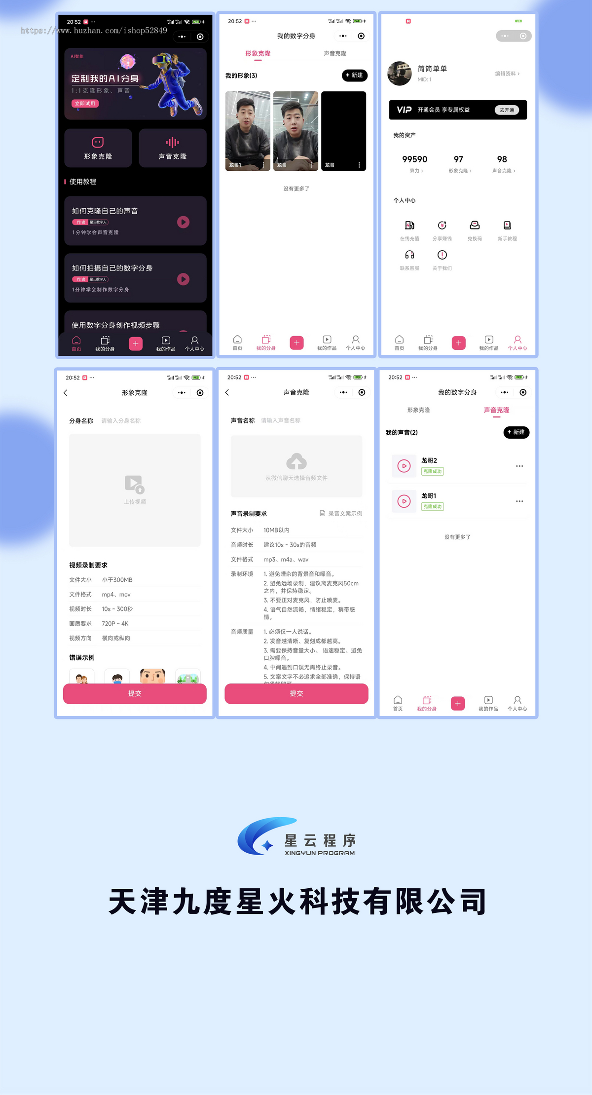 AI数字人分身系统页面支持diy,形象声音克隆对口型文案生成无限多开坑位