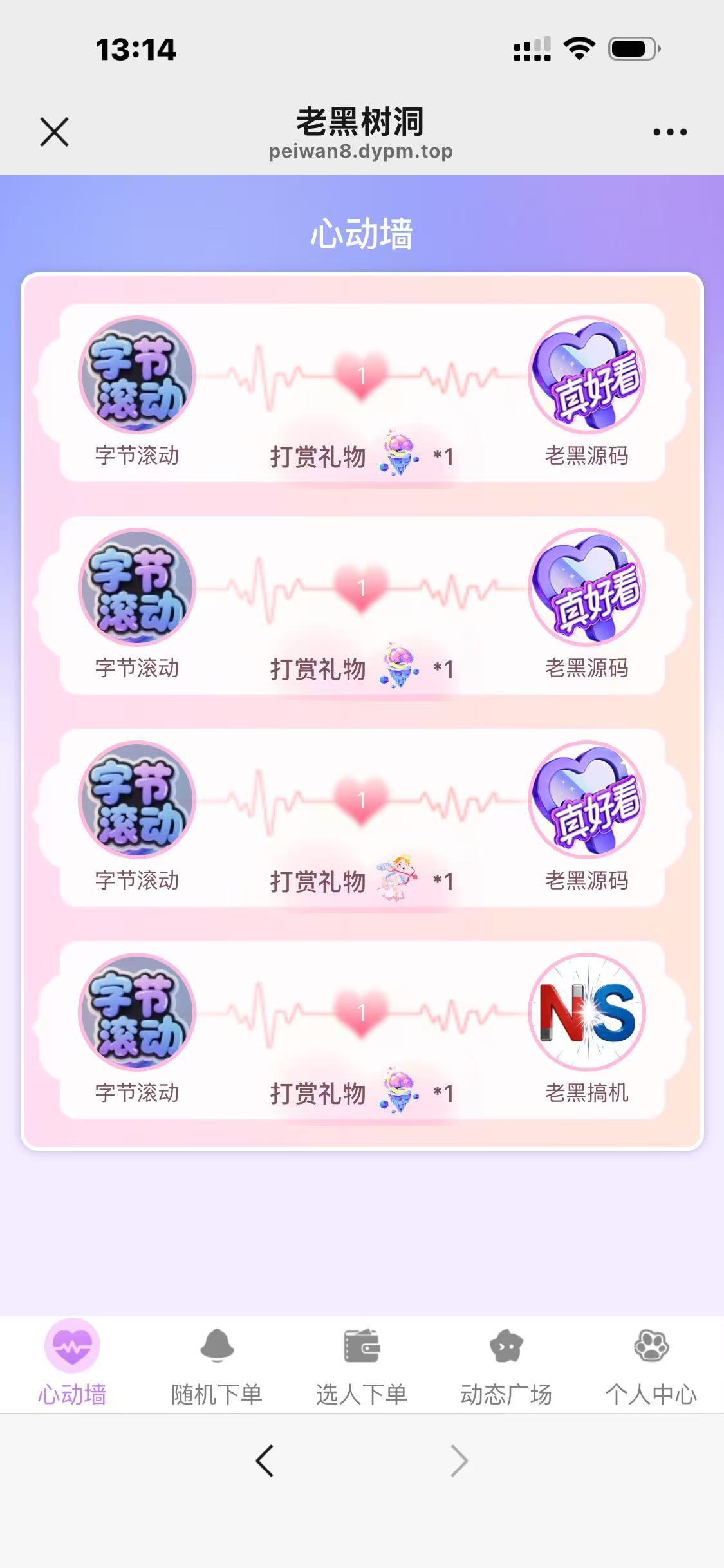 2025树洞陪聊系统源码/陪聊/陪陪/树洞/公众号开发