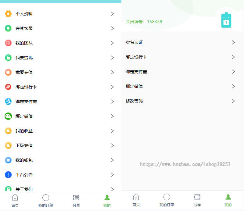 多语言投资理财充电桩/共享充电宝/新能源设备投放管理理财源码新增代理功能