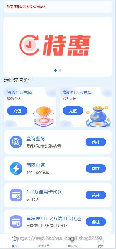 【2026版】USDT充值生活权益数字发卡CPS联盟话费充值会员卡券点餐饮油卡小丽小利特惠