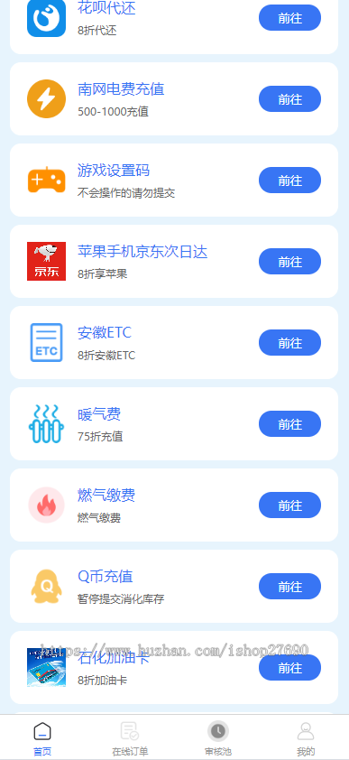 【2026版】USDT充值生活权益数字发卡CPS联盟话费充值会员卡券点餐饮油卡小丽小利特惠