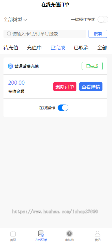 【2026版】USDT充值生活权益数字发卡CPS联盟话费充值会员卡券点餐饮油卡小丽小利特惠