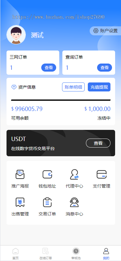 【2026版】USDT充值生活权益数字发卡CPS联盟话费充值会员卡券点餐饮油卡小丽小利特惠