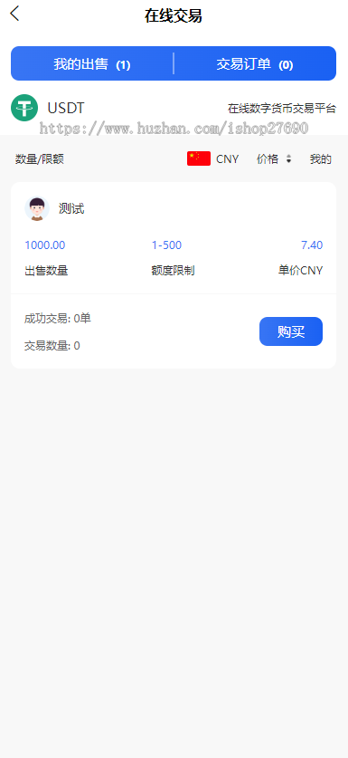 【2026版】USDT充值生活权益数字发卡CPS联盟话费充值会员卡券点餐饮油卡小丽小利特惠