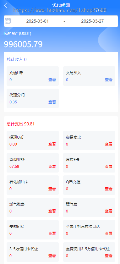 【2026版】USDT充值生活权益数字发卡CPS联盟话费充值会员卡券点餐饮油卡小丽小利特惠