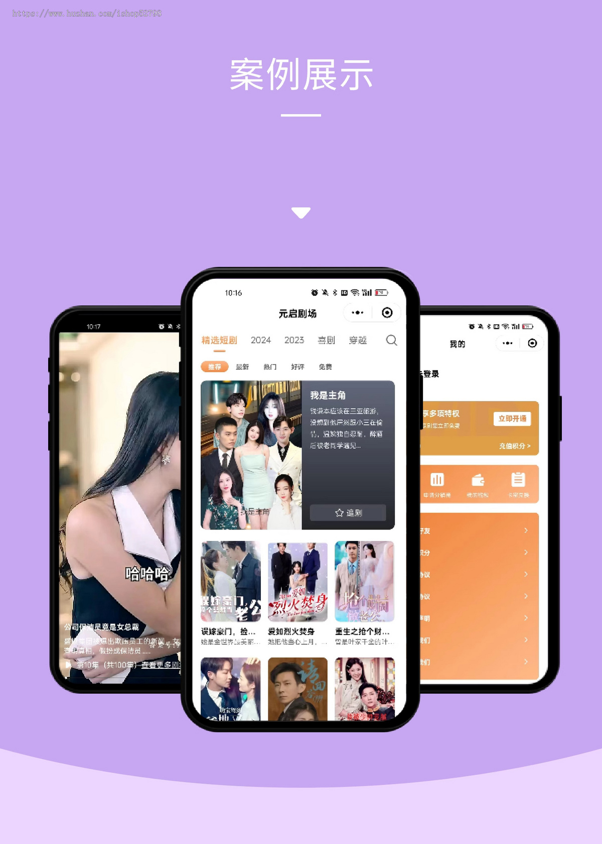 海外短剧app开发短剧软件系统小程序定制付费观看H5定制分销系统对接广告联盟源码交付