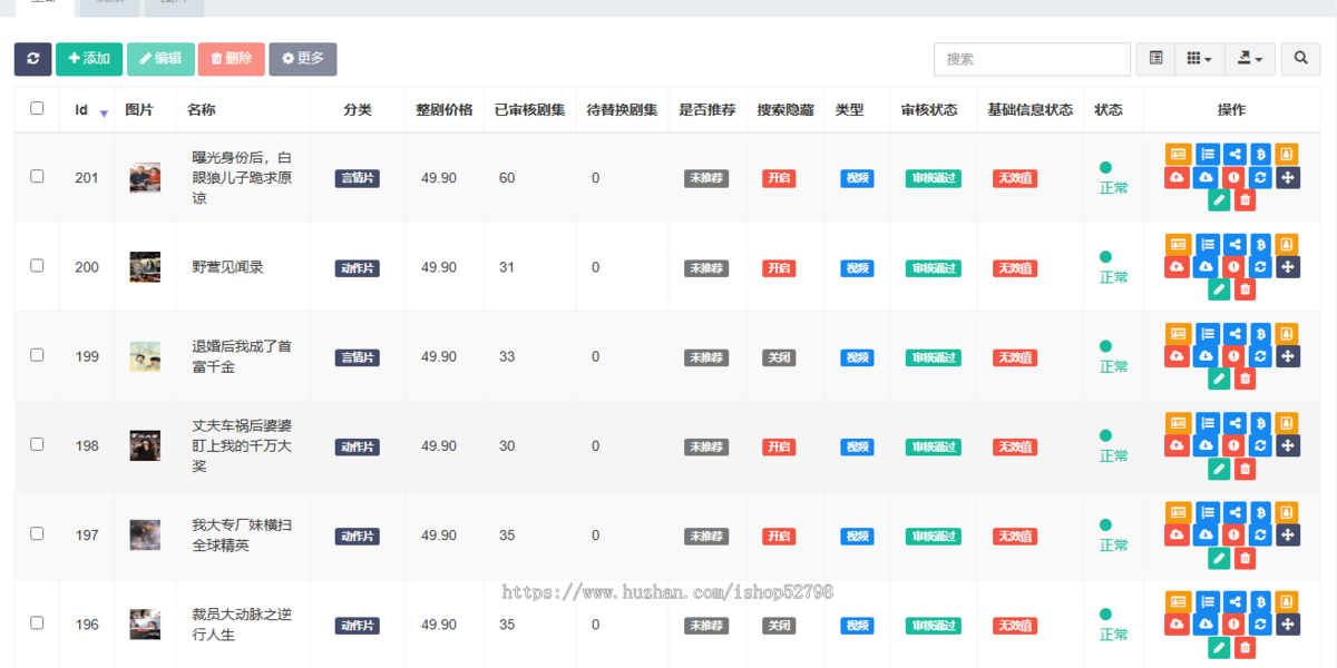海外短剧app开发短剧软件系统小程序定制付费观看H5定制分销系统对接广告联盟源码交付