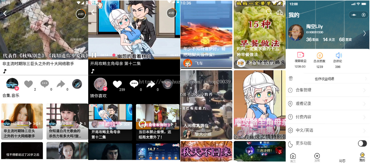 短视频app 长视频app 视频收益 影视app 知识付费 直播 电影 抖音快手哔哩哔哩