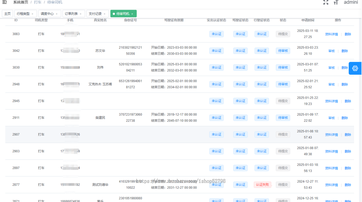 代驾打车系统小程序开发顺风车拼车平台搭建同城打车代驾软件APP定制源码交付