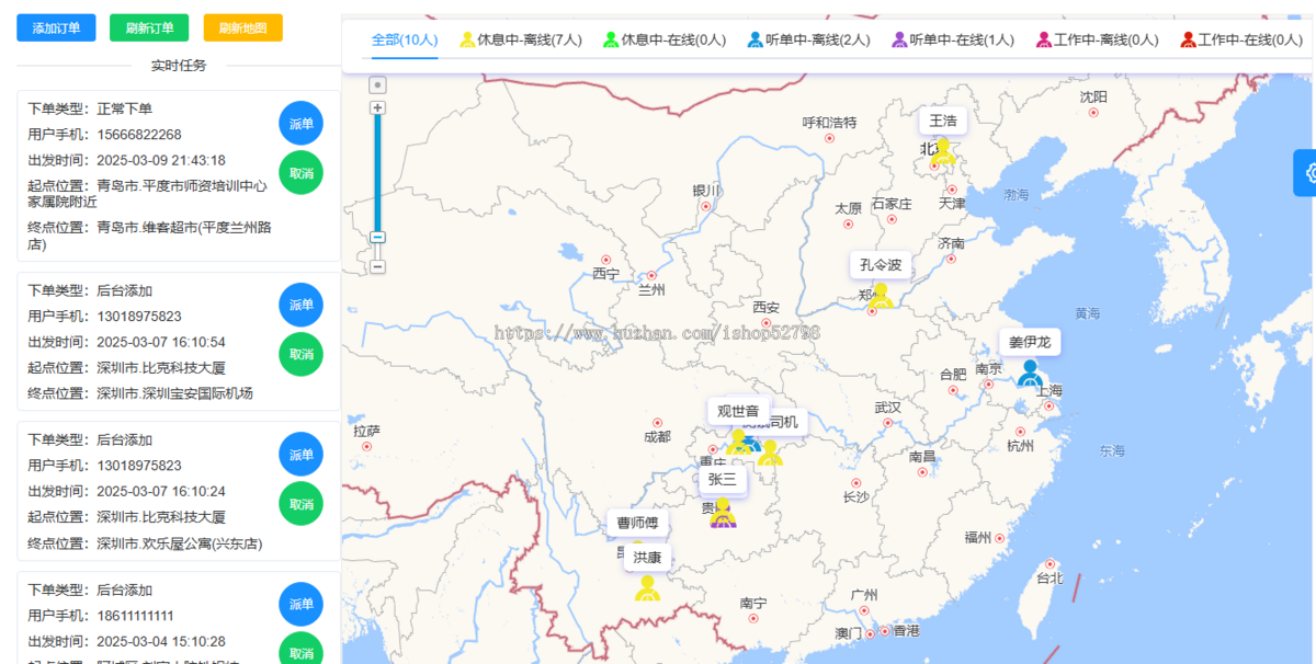 代驾打车系统小程序开发顺风车拼车平台搭建同城打车代驾软件APP定制源码交付