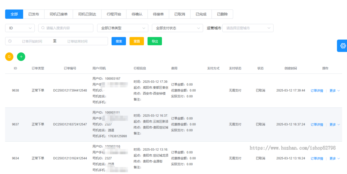 代驾打车系统小程序开发顺风车拼车平台搭建同城打车代驾软件APP定制源码交付