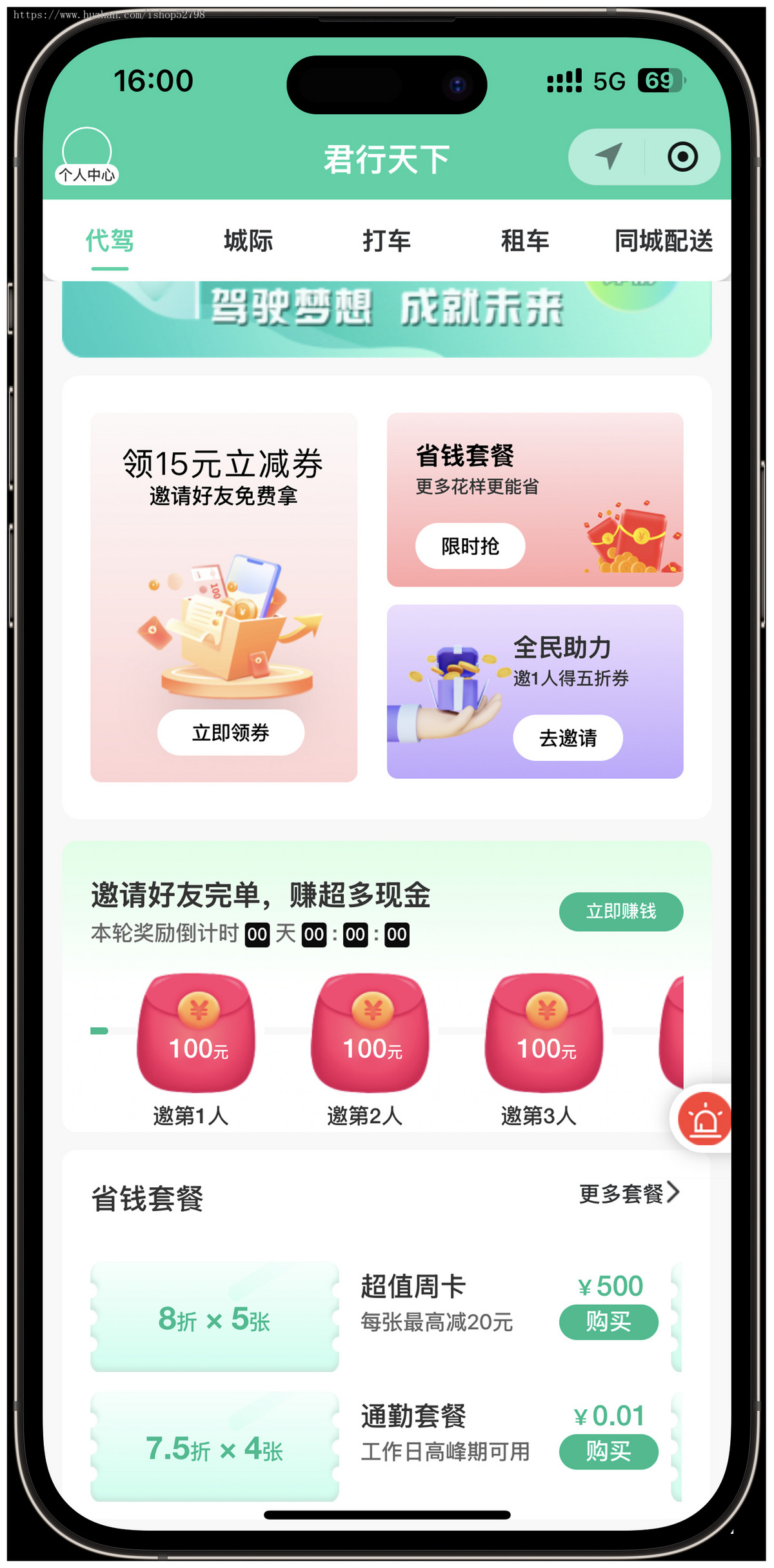 代驾打车系统小程序开发顺风车拼车平台搭建同城打车代驾软件APP定制源码交付